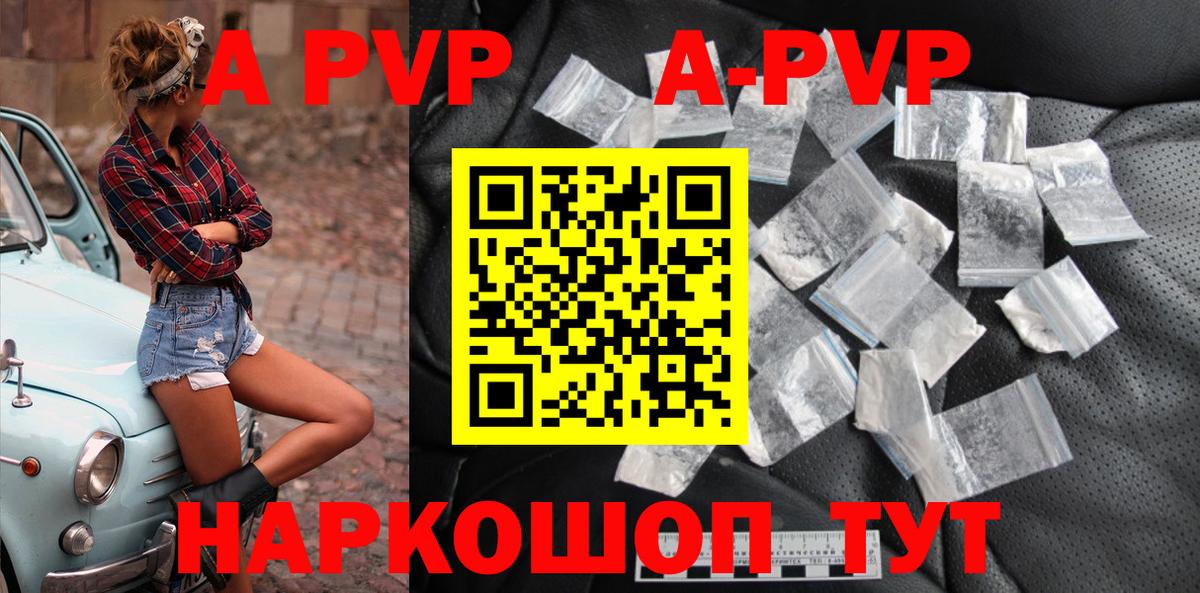 Alpha-PVP СК Отрадное
