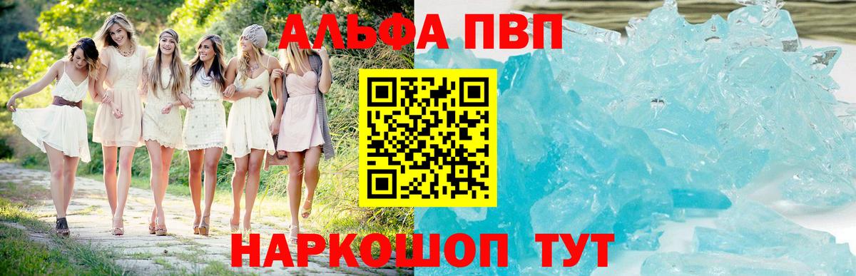 Отрадное  Альфа ПВП СК КРИС  А ПВП крисы CK  A-PVP кристаллы  Вход с VPN 