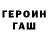 Гашиш хэш Godson