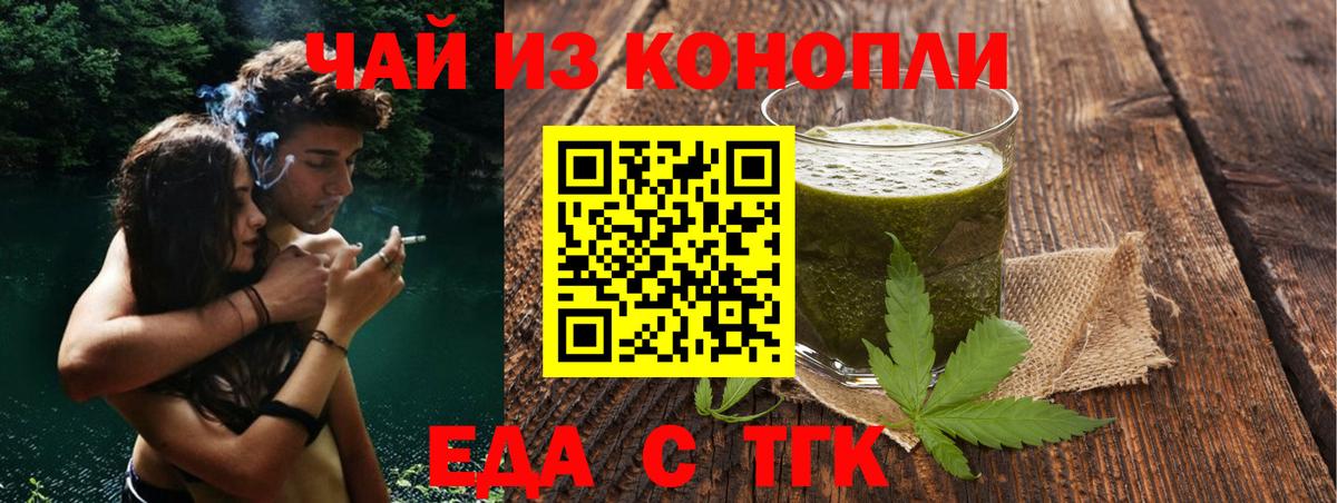 Cannafood марихуана Отрадное