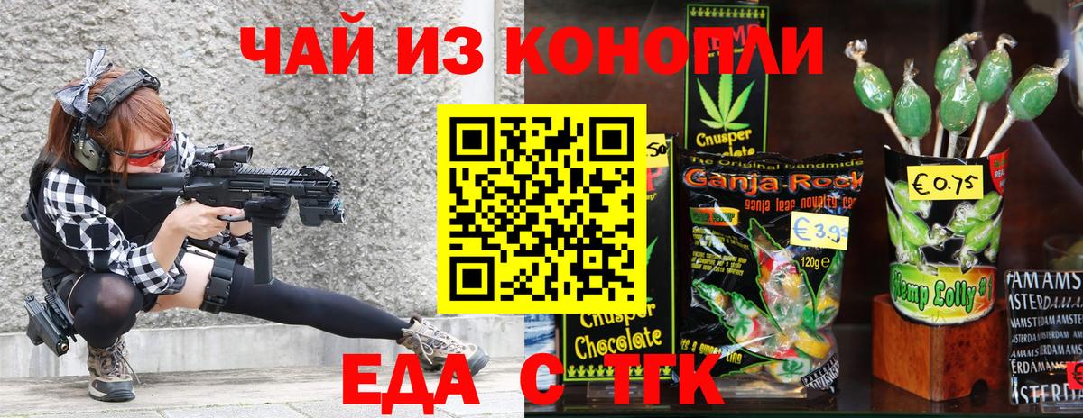 Печенье с ТГК марихуана Отрадное
