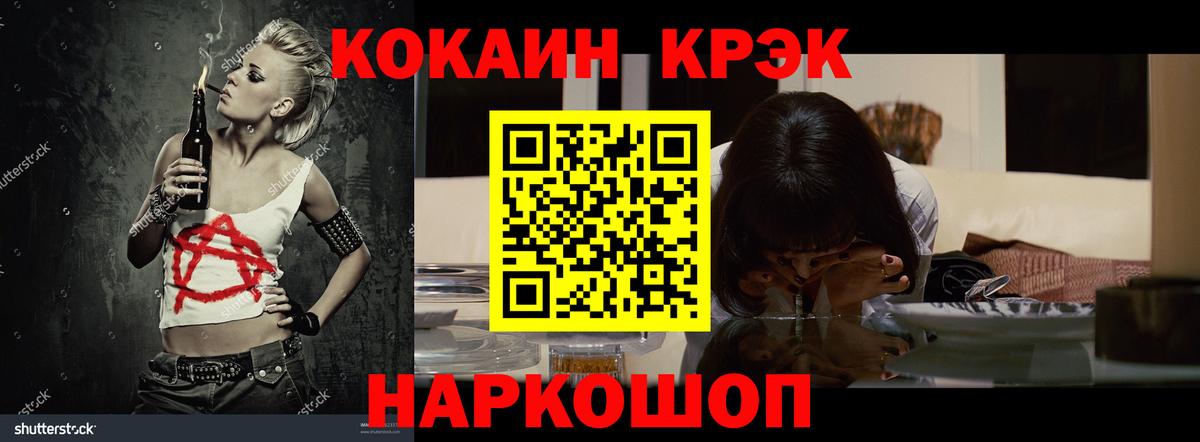 Кокаин Перу  Вход с VPN  Cocaine  Кокаин VHQ  Отрадное 