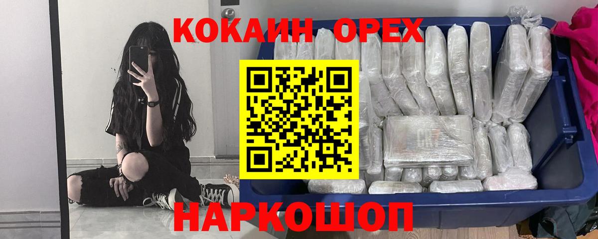 COCAIN VHQ Отрадное
