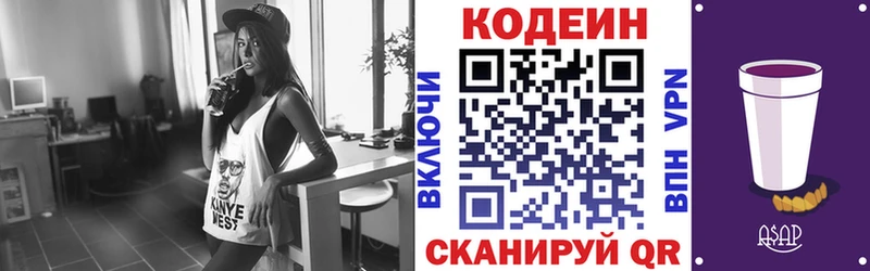Codein напиток Lean (лин)  ссылка на мегу вход  Отрадное  нарко площадка телеграм  как найти закладки 