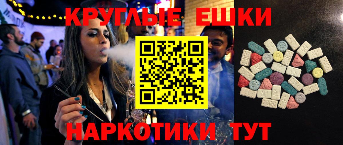 Отрадное  Экстази  Вход с VPN  Экстази MDMA 