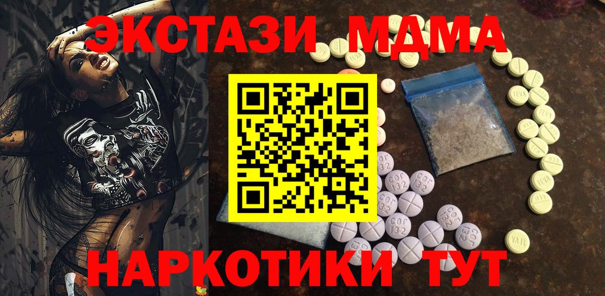 Ecstasy Punisher  наркошоп  Ecstasy ешки  Отрадное 