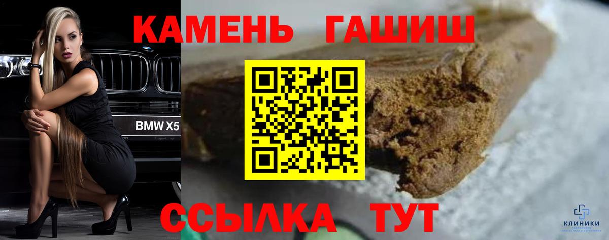 закладки  Отрадное  ГАШИШ хэш  Гашиш Cannabis 