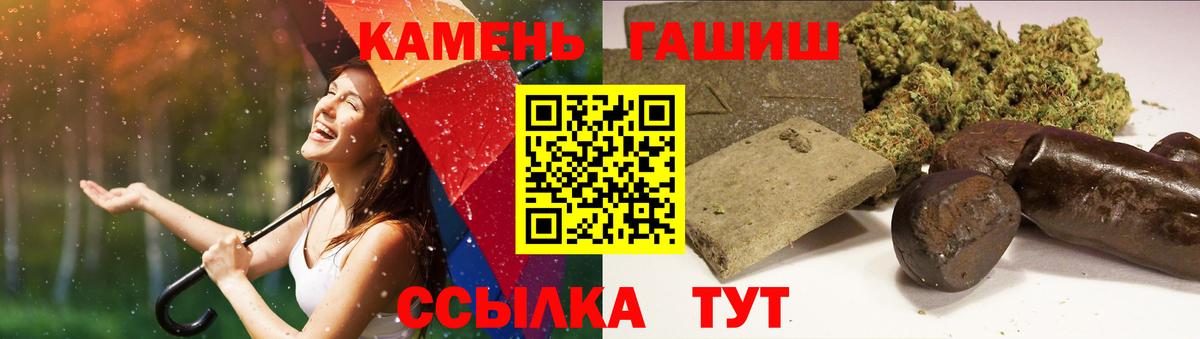 ГАШИШ Изолятор  ГАШИШ индика сатива  Вход с VPN  Отрадное 