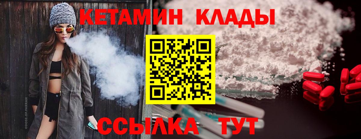 КЕТАМИН VHQ Отрадное