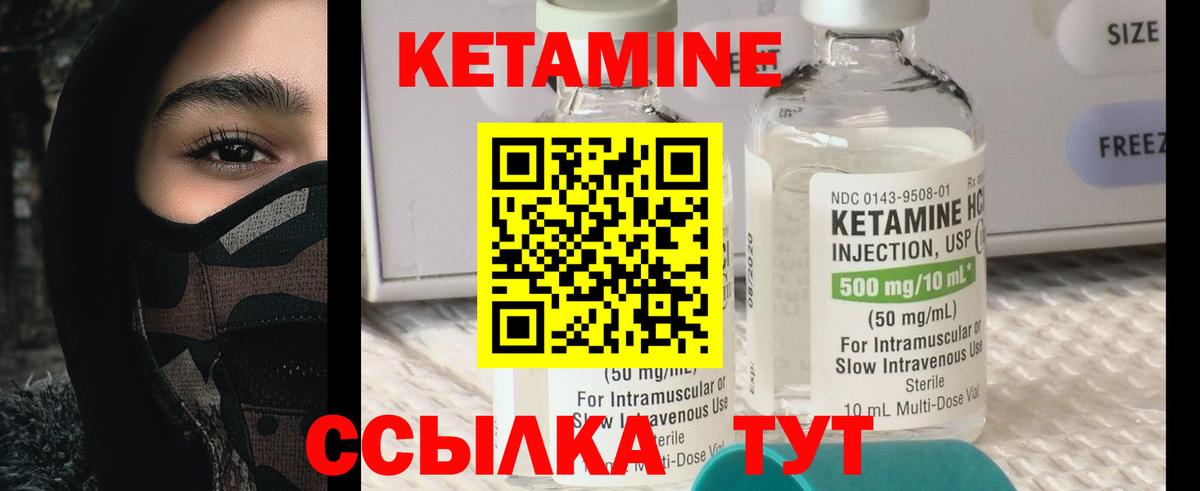 Отрадное  Кетамин ketamine  Вход с VPN  Кетамин VHQ 