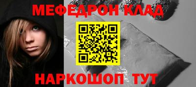 мефедрон Ипатово