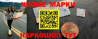 марки nbome Ирбит