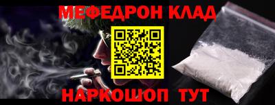 мефедрон Ипатово