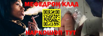 мефедрон Ипатово