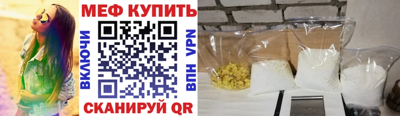 МЯУ-МЯУ mephedrone  Отрадное 