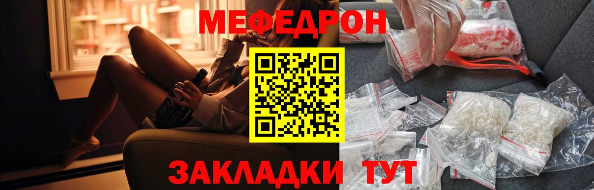 наркошоп  Отрадное  МЕФ кристаллы  Меф 