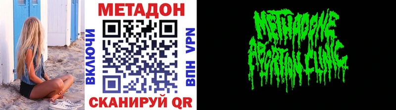 МЕТАДОН VHQ Отрадное