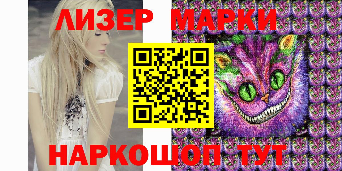 Наркотические марки 1,8мг Отрадное