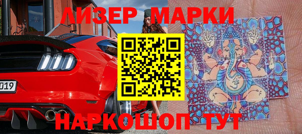 Марки NBOMe  Отрадное  Марки NBOMe 1500мкг 