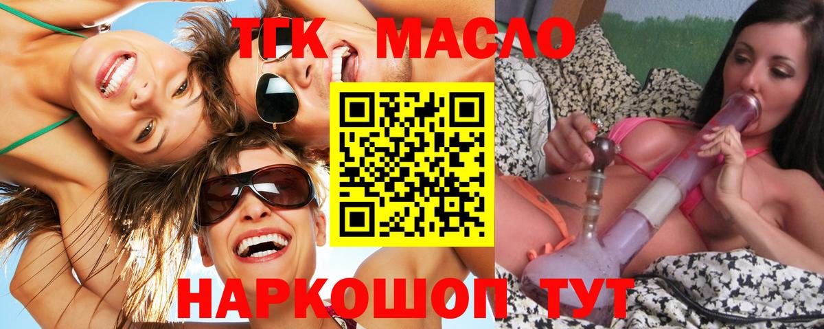 ТГК Wax  даркнет сайт  Отрадное  ТГК жижа 