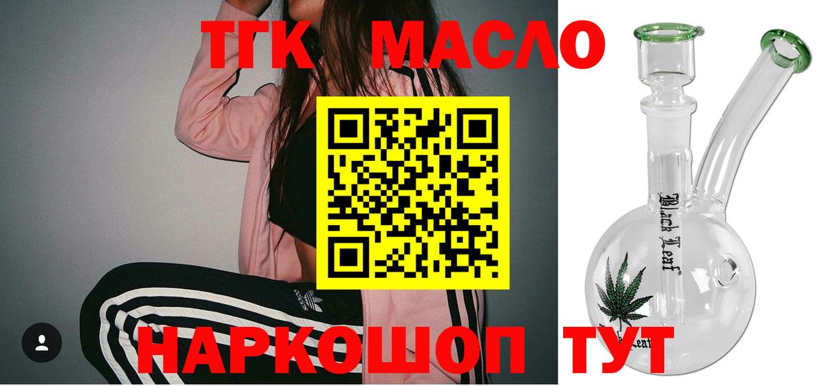 ТГК Wax Отрадное